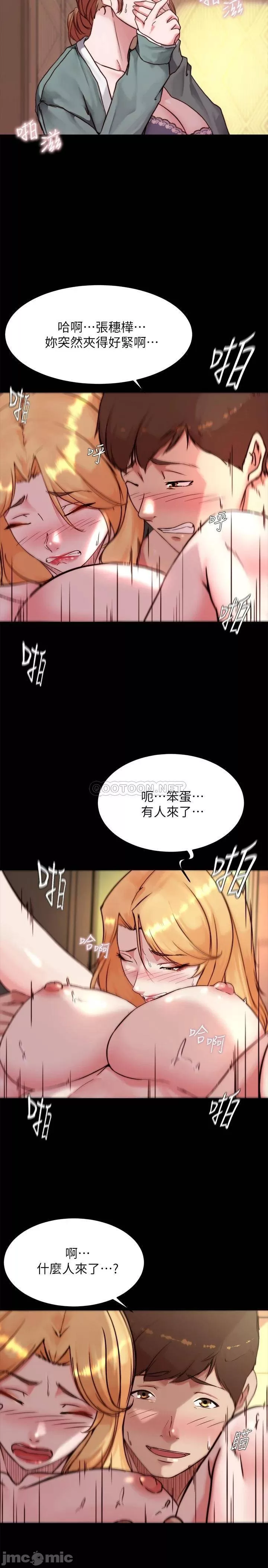 Panty Note Raw Chapter 97 Page 5