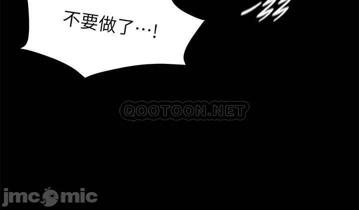 Panty Note Raw Chapter 97 Page 7