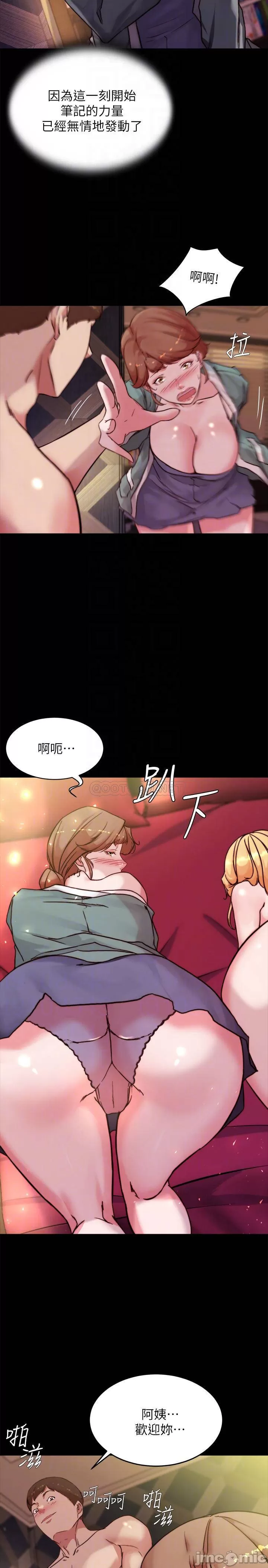 Panty Note Raw Chapter 97 Page 18