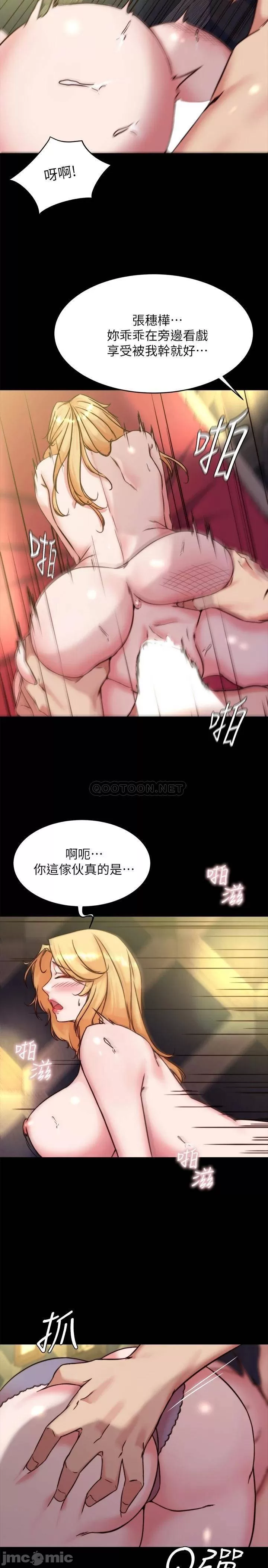 Panty Note Raw Chapter 97 Page 21