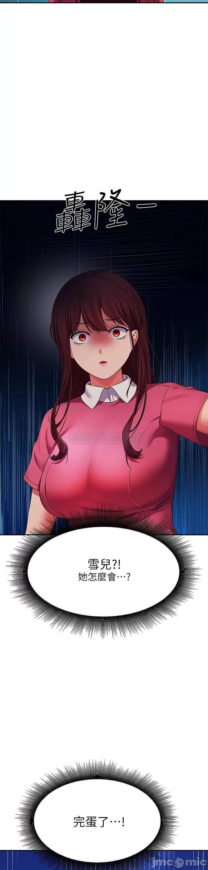 Is There No Goddess in My College? Raw Chapter 52 Page 2