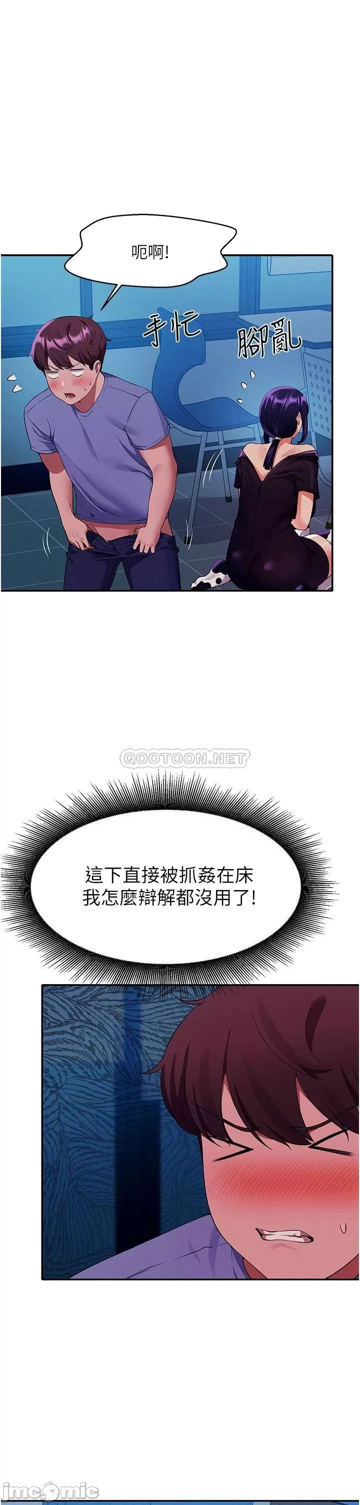 Is There No Goddess in My College? Raw Chapter 52 Page 5