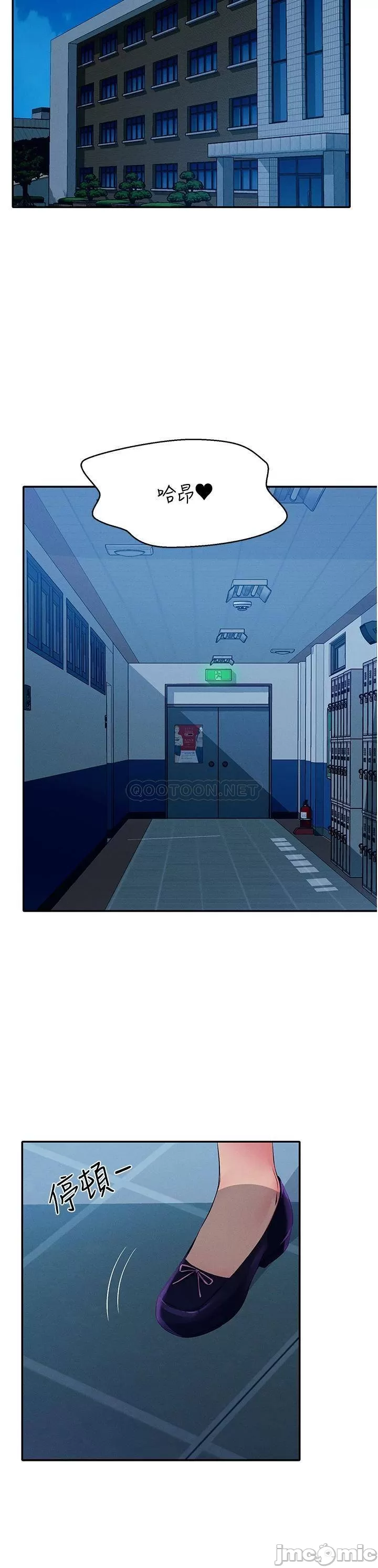 Is There No Goddess in My College? Raw Chapter 52 Page 7