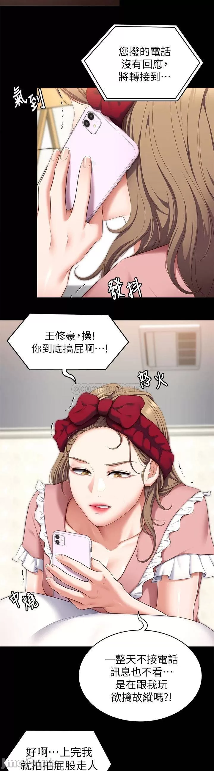 Today Dinner Raw Chapter 48 Page 7