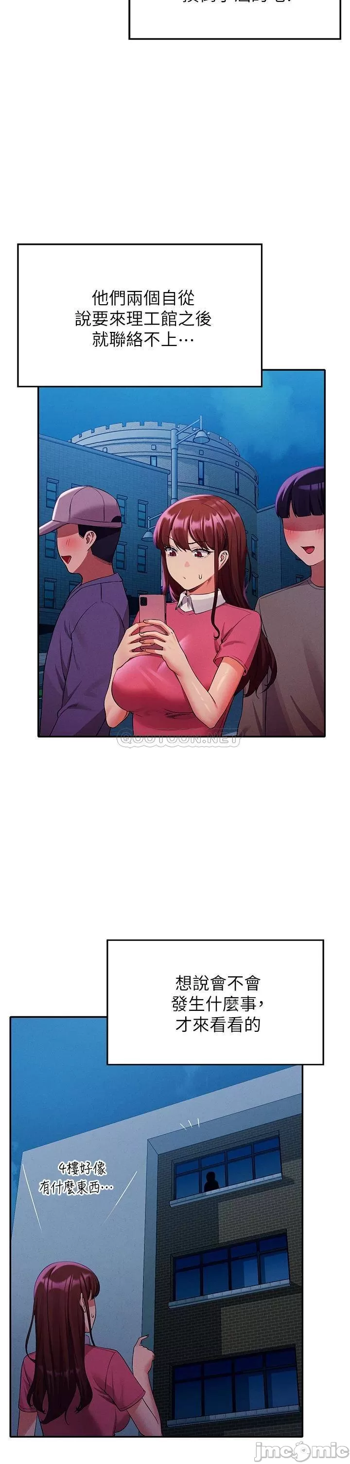Is There No Goddess in My College? Raw Chapter 52 Page 9