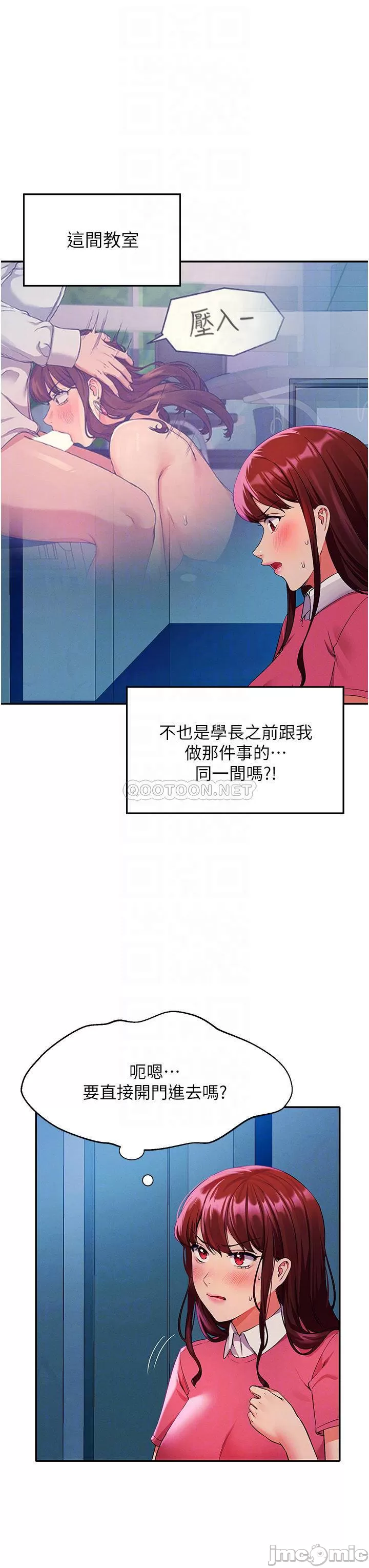 Is There No Goddess in My College? Raw Chapter 52 Page 10