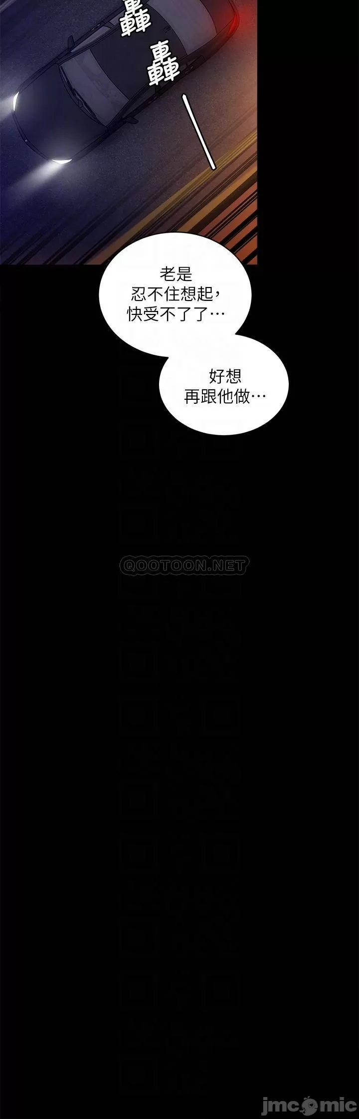Today Dinner Raw Chapter 48 Page 10