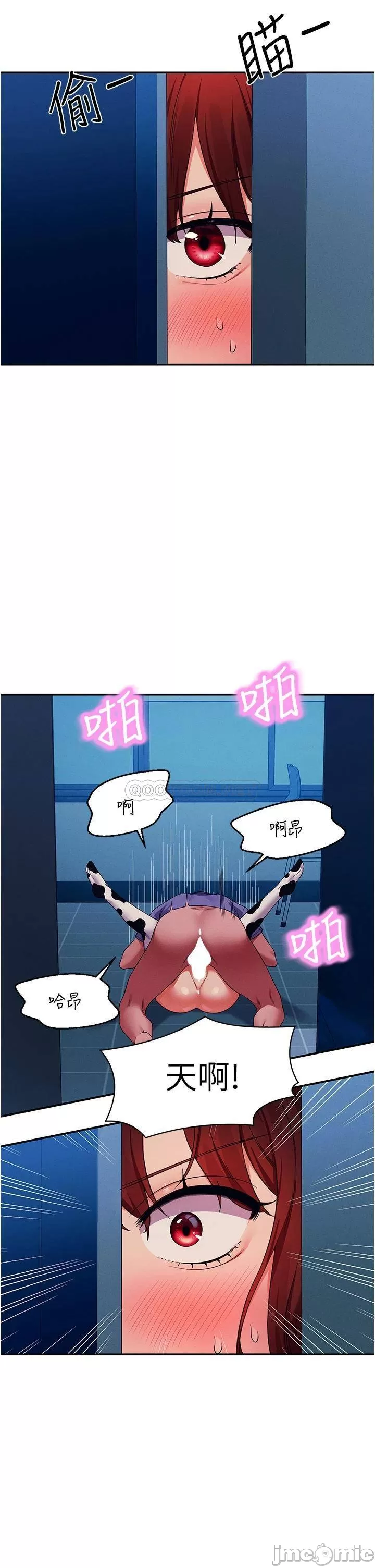 Is There No Goddess in My College? Raw Chapter 52 Page 12