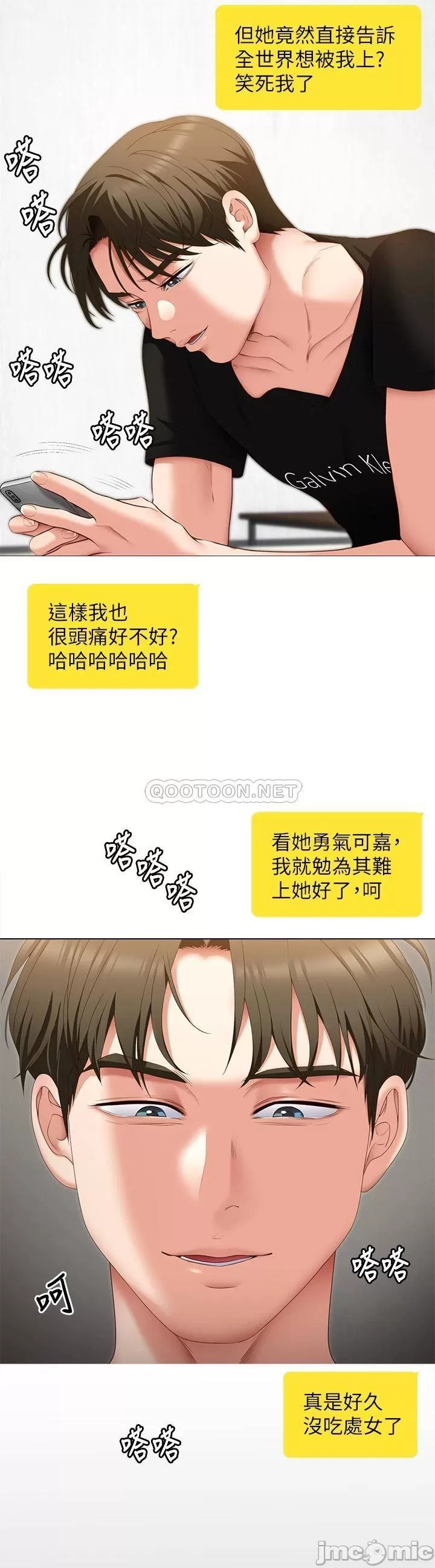 Today Dinner Raw Chapter 48 Page 13