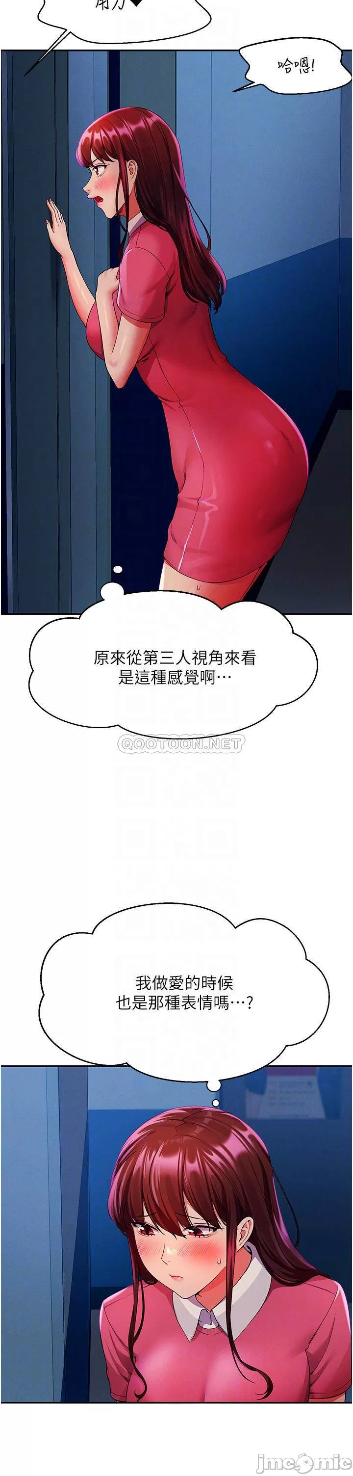 Is There No Goddess in My College? Raw Chapter 52 Page 15