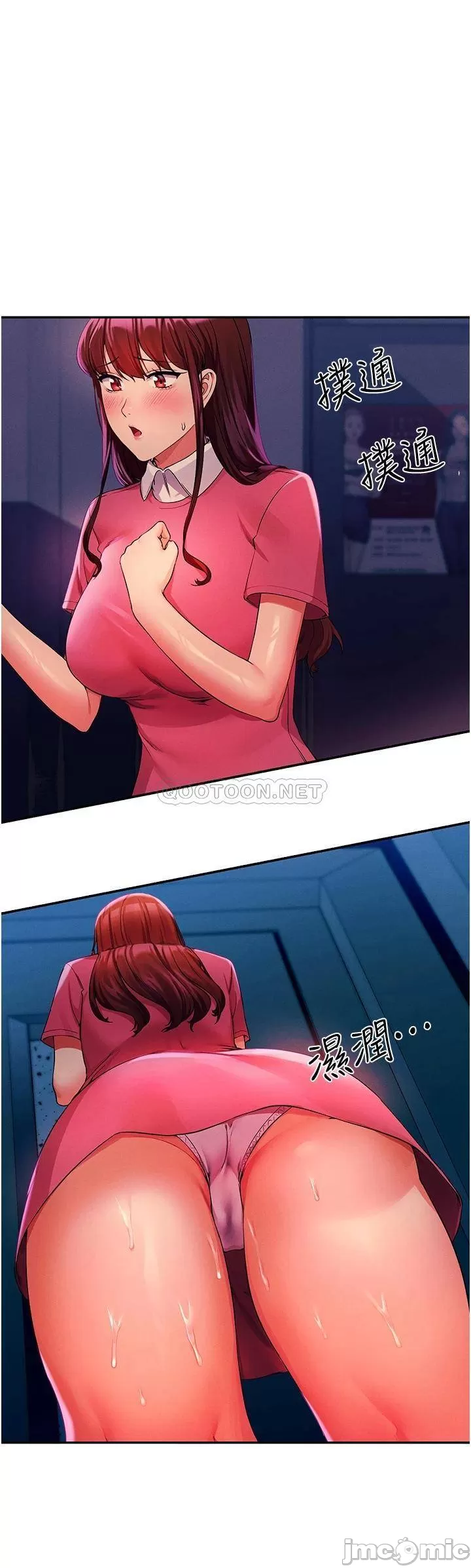 Is There No Goddess in My College? Raw Chapter 52 Page 16