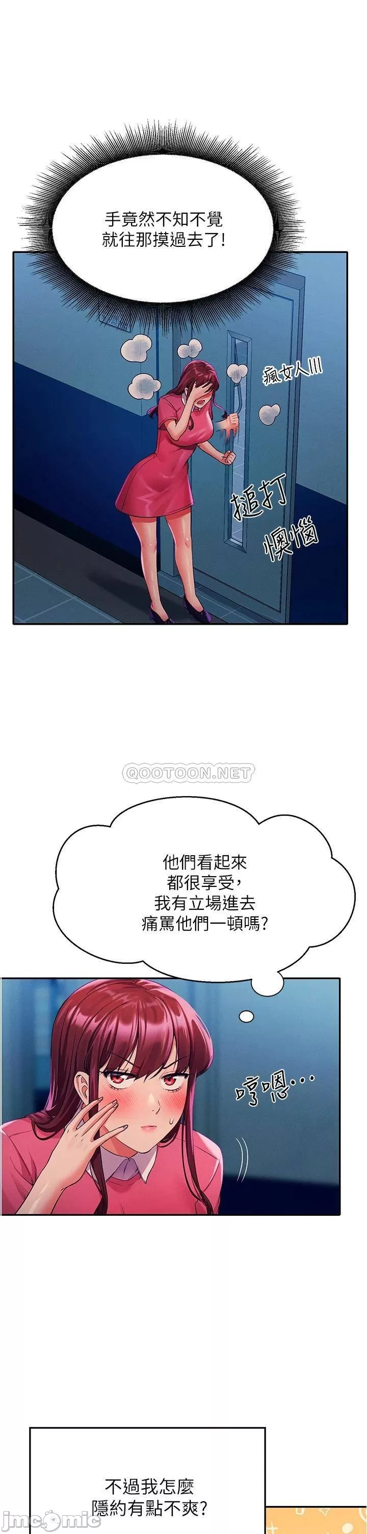 Is There No Goddess in My College? Raw Chapter 52 Page 18