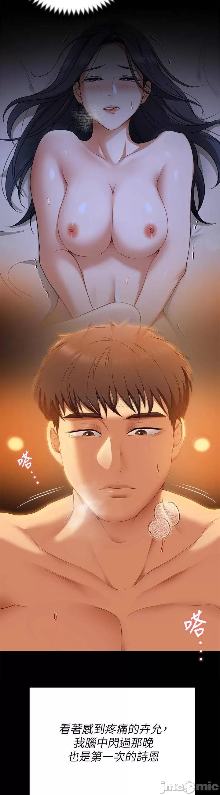 Today Dinner Raw Chapter 48 Page 19