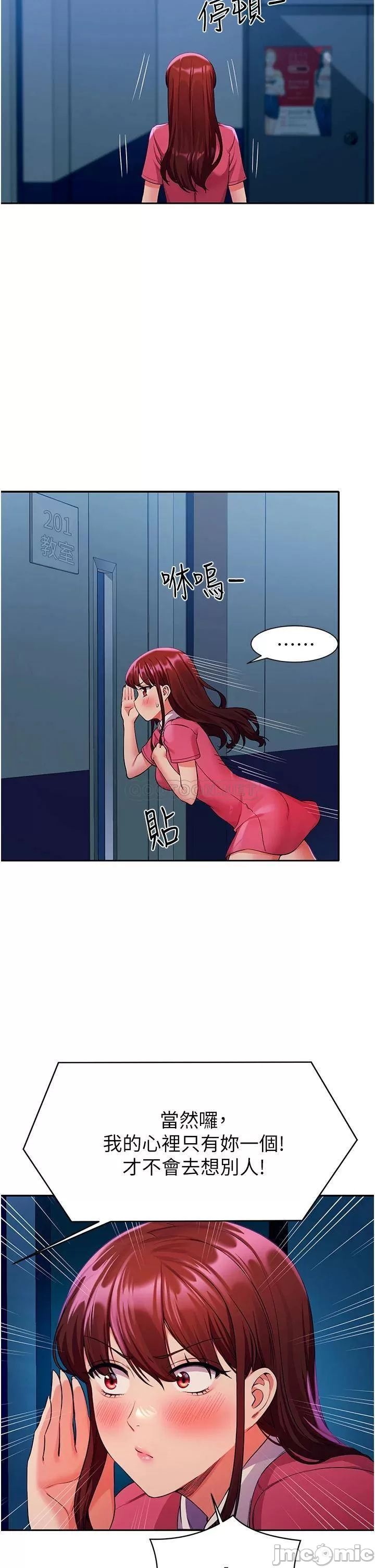Is There No Goddess in My College? Raw Chapter 52 Page 21