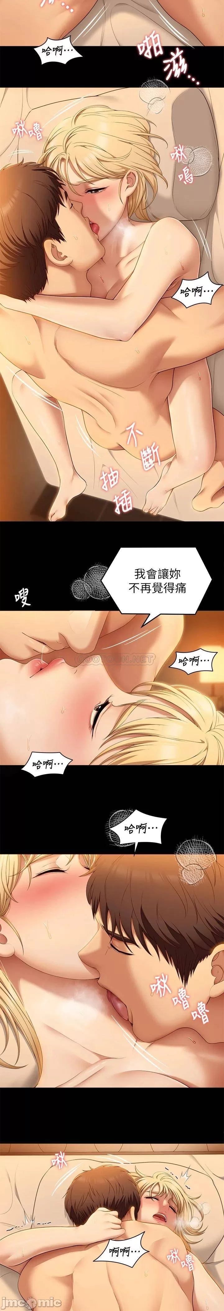 Today Dinner Raw Chapter 48 Page 21