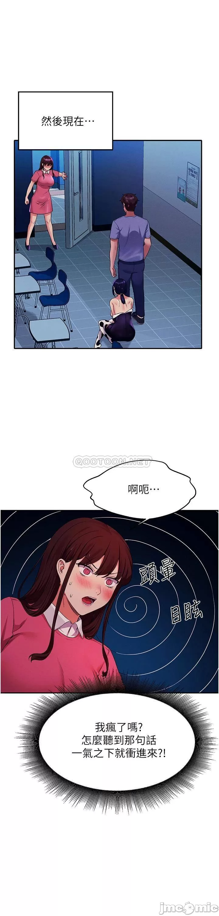 Is There No Goddess in My College? Raw Chapter 52 Page 23
