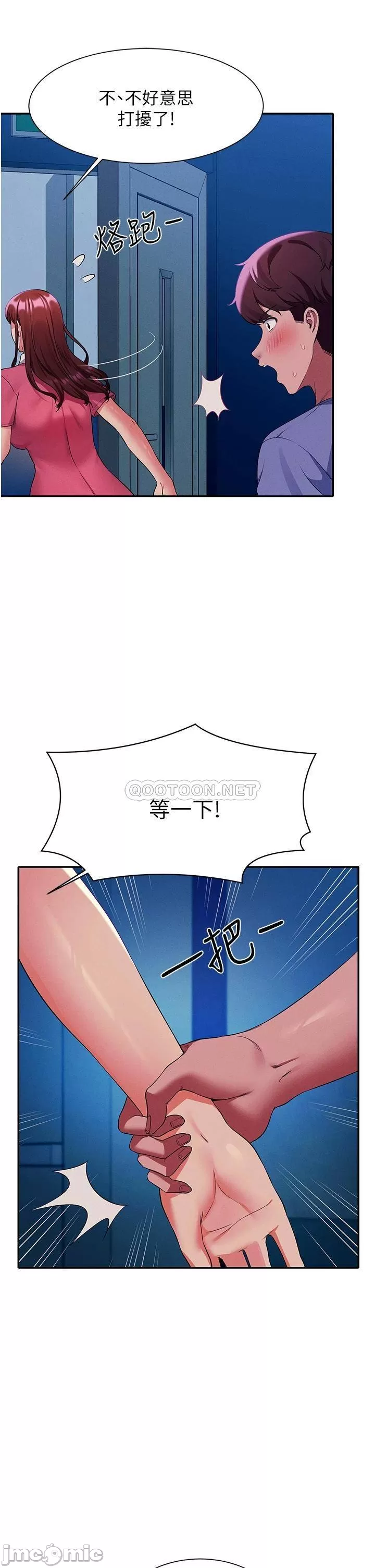 Is There No Goddess in My College? Raw Chapter 52 Page 24