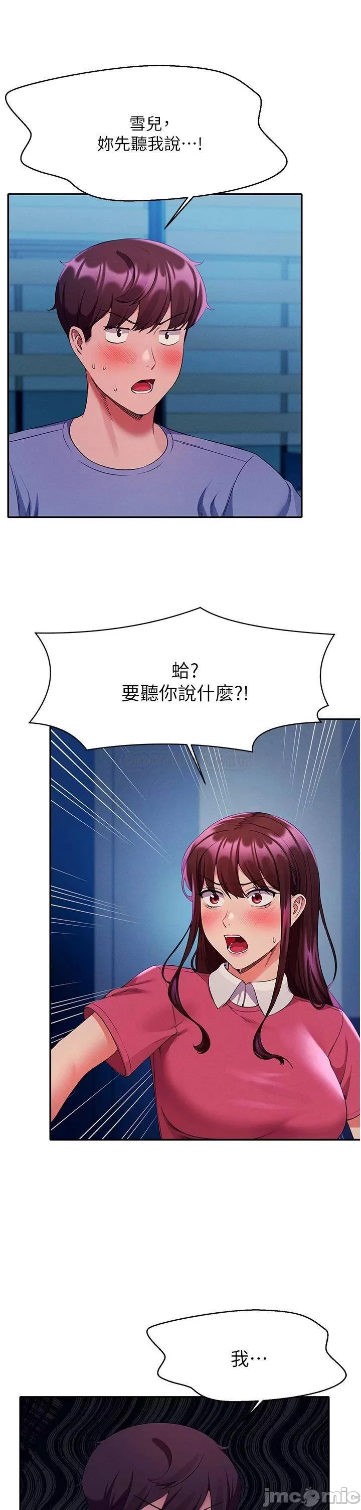 Is There No Goddess in My College? Raw Chapter 52 Page 26
