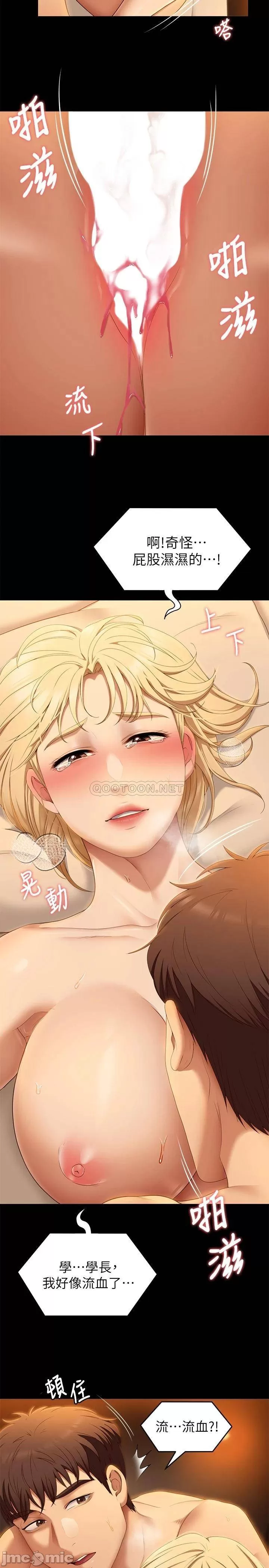 Today Dinner Raw Chapter 48 Page 26