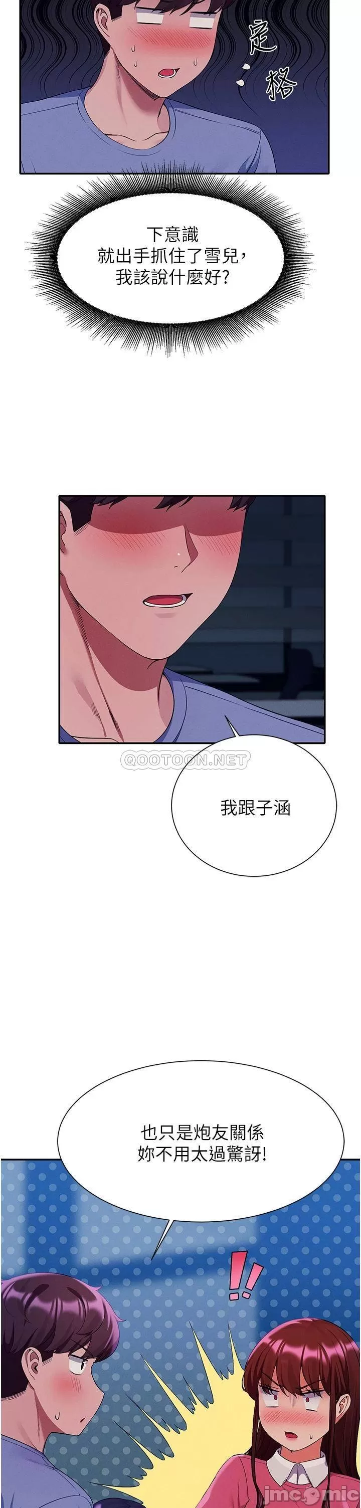 Is There No Goddess in My College? Raw Chapter 52 Page 27