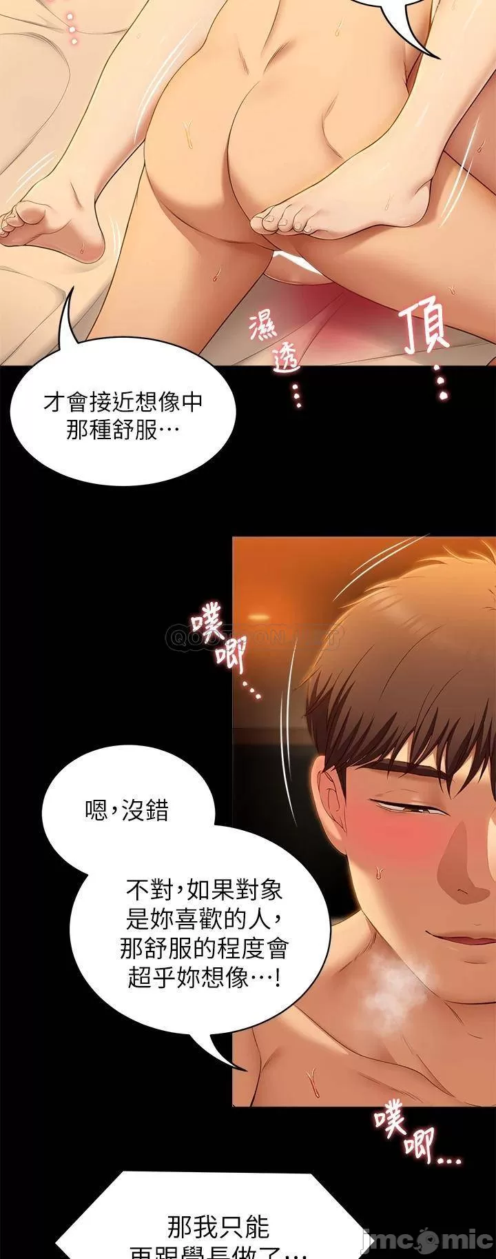 Today Dinner Raw Chapter 48 Page 29
