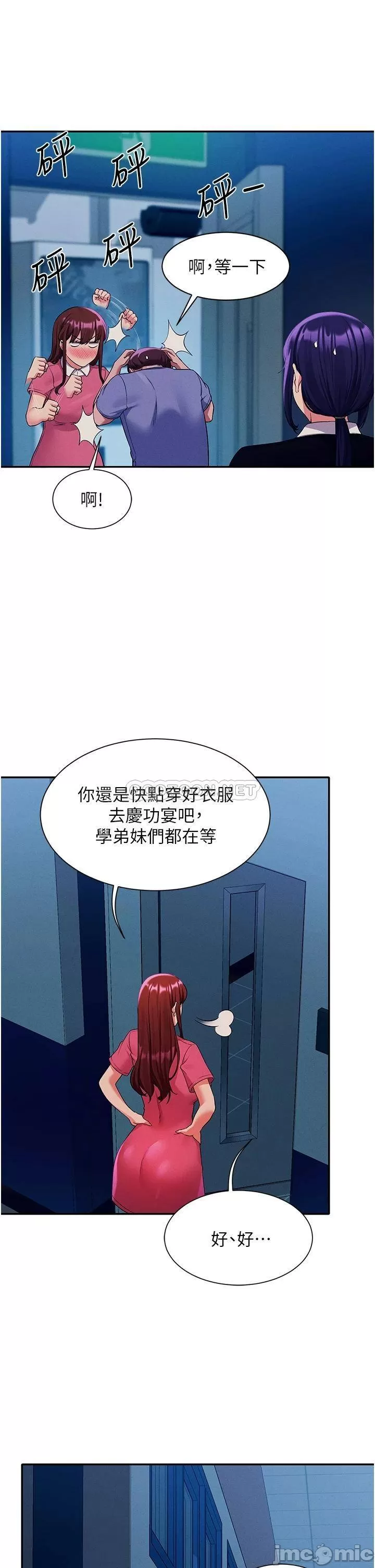 Is There No Goddess in My College? Raw Chapter 52 Page 30
