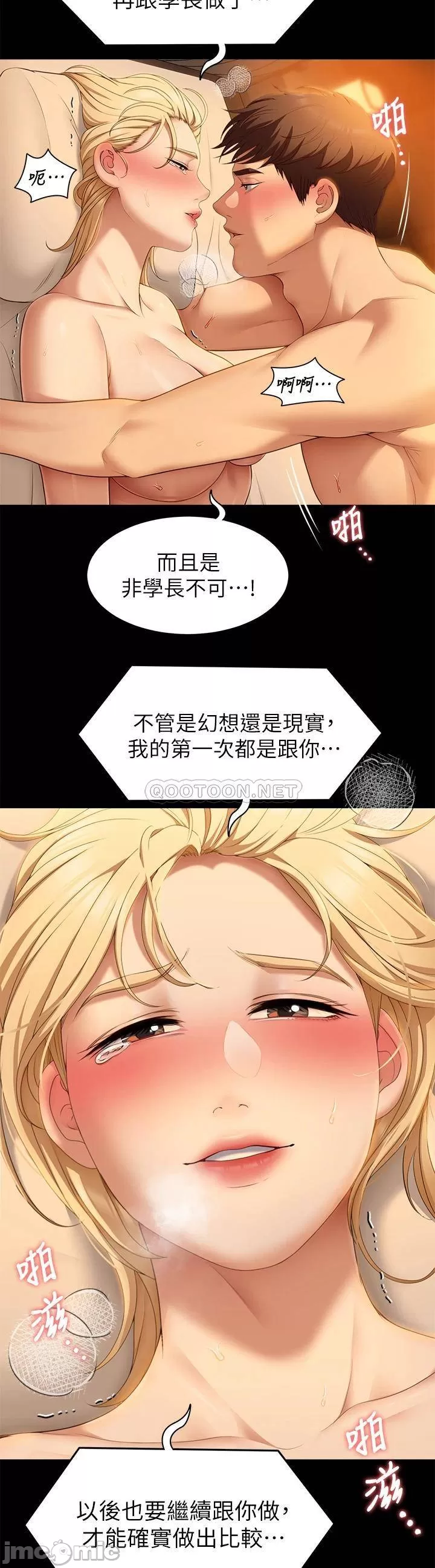 Today Dinner Raw Chapter 48 Page 30