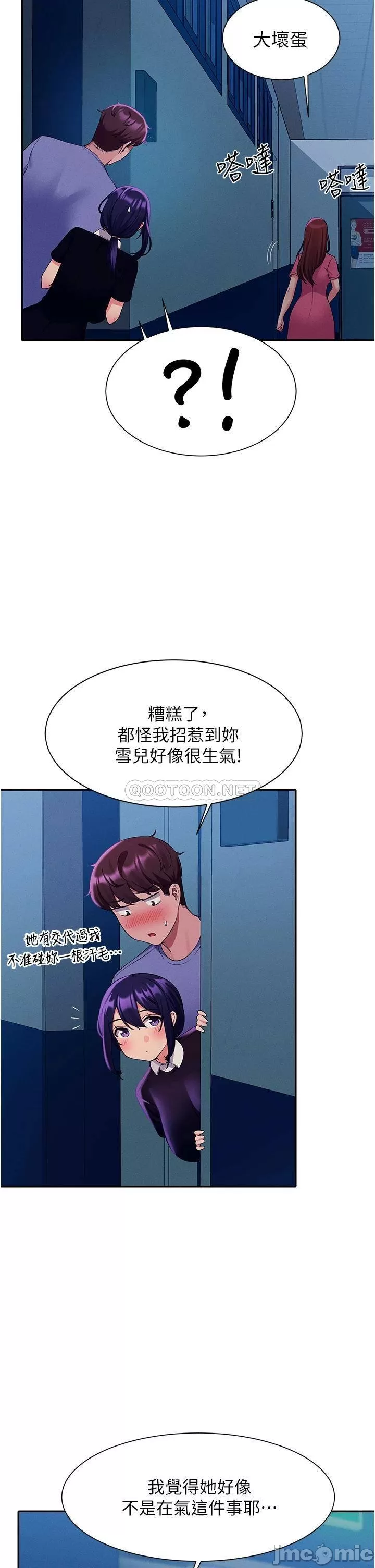 Is There No Goddess in My College? Raw Chapter 52 Page 31