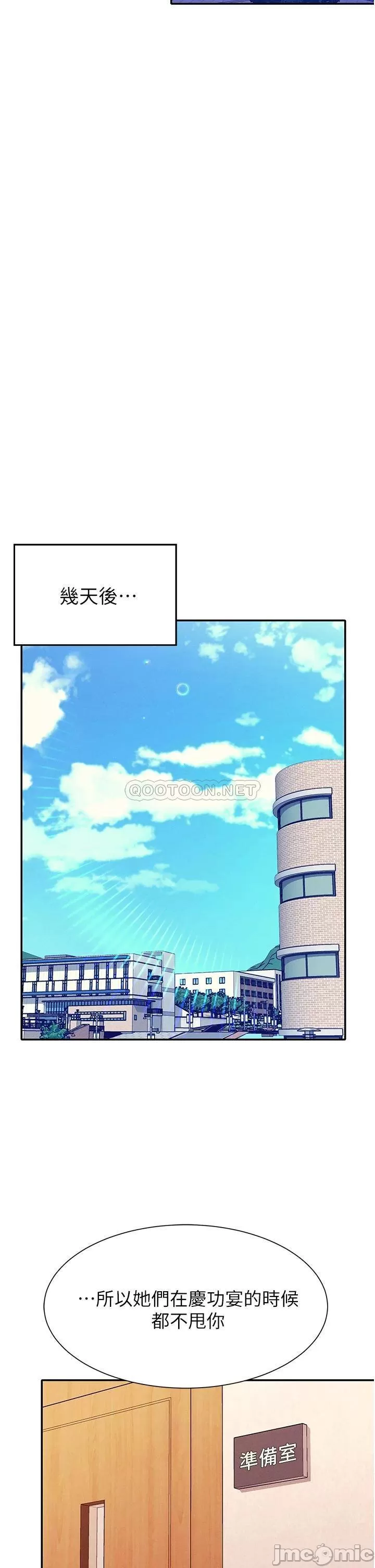 Is There No Goddess in My College? Raw Chapter 52 Page 34