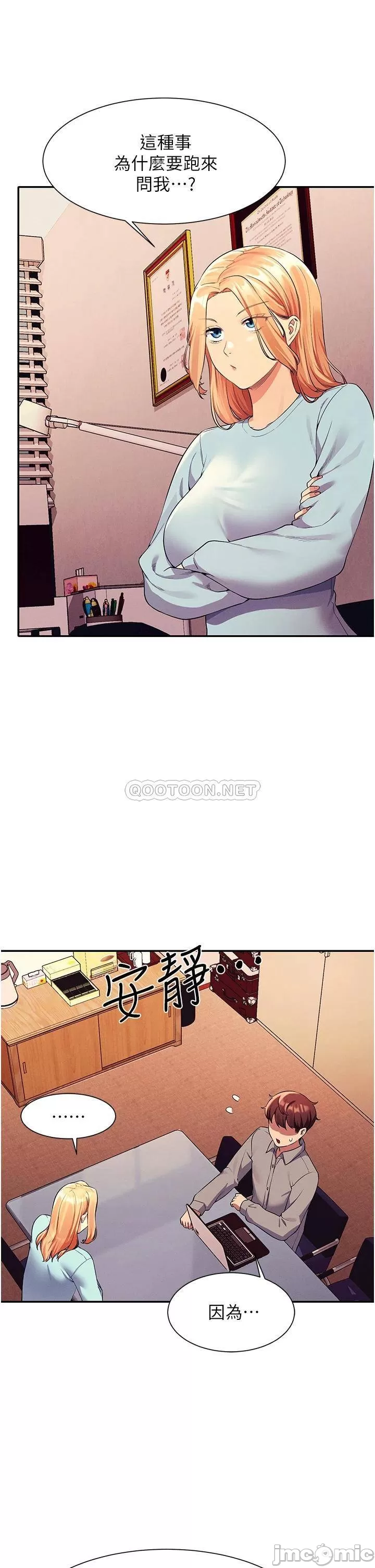 Is There No Goddess in My College? Raw Chapter 52 Page 36