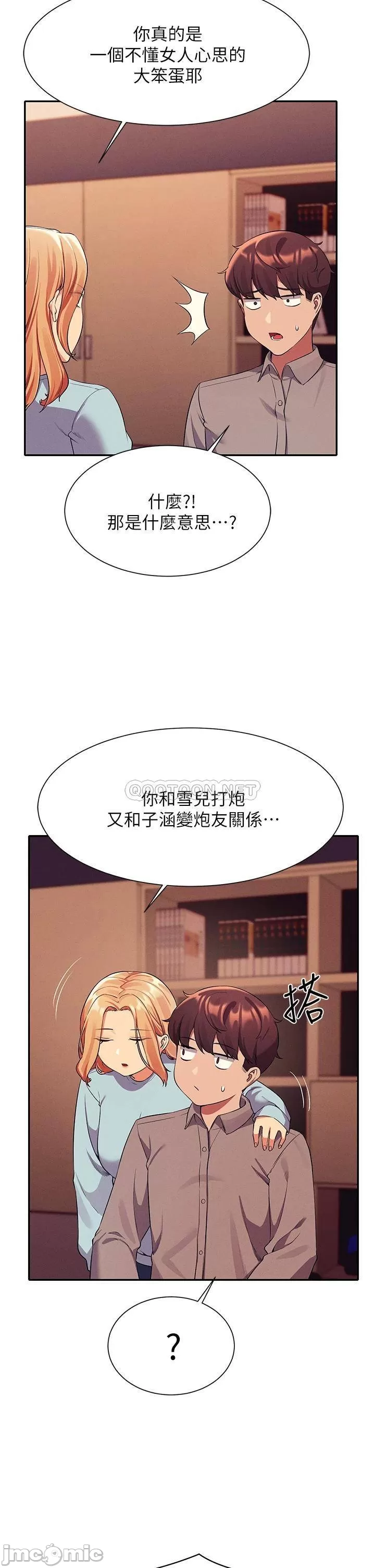 Is There No Goddess in My College? Raw Chapter 52 Page 37