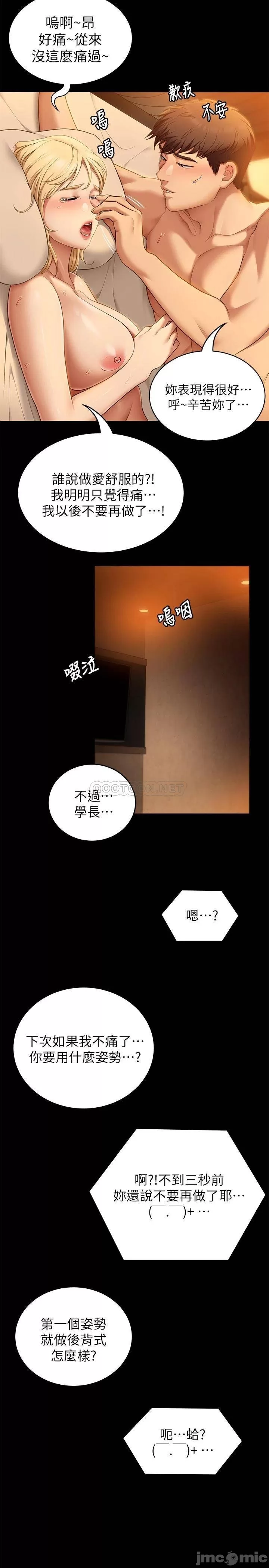 Today Dinner Raw Chapter 48 Page 37
