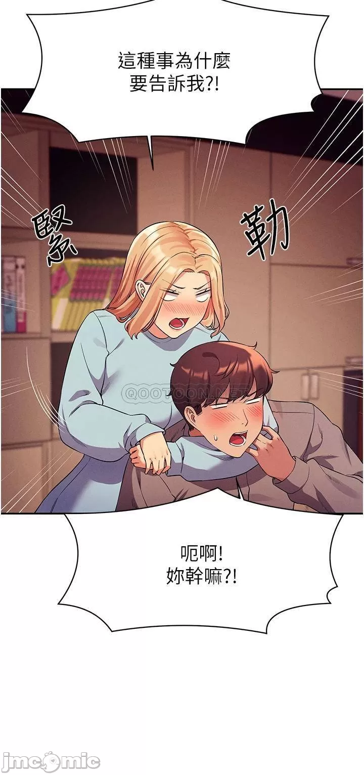 Is There No Goddess in My College? Raw Chapter 52 Page 38