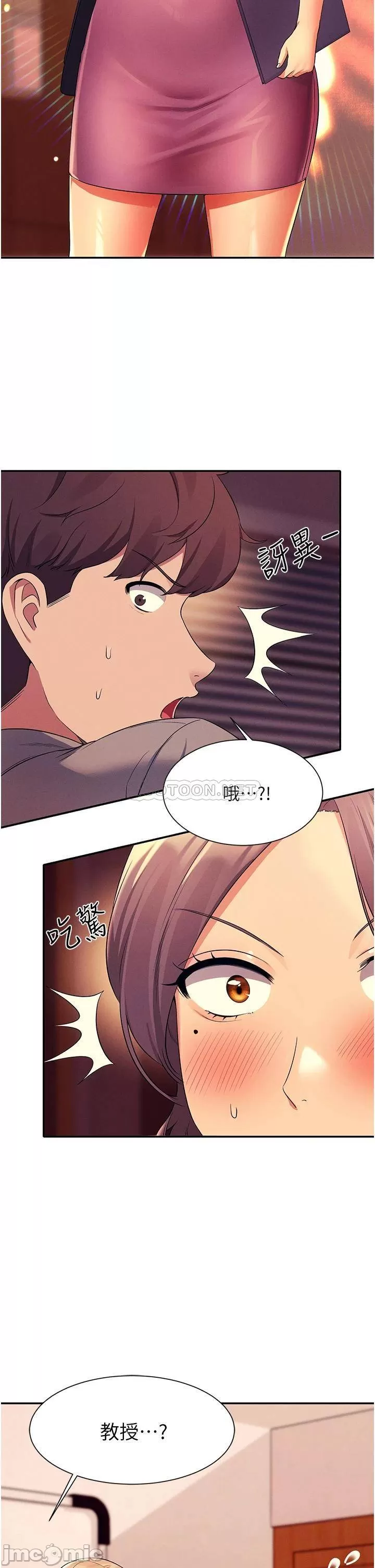 Is There No Goddess in My College? Raw Chapter 52 Page 40