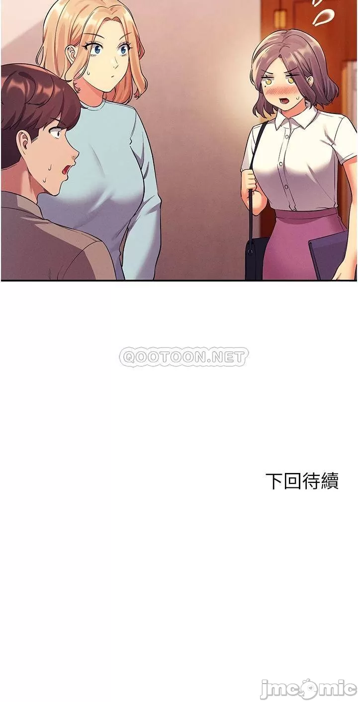 Is There No Goddess in My College? Raw Chapter 52 Page 41