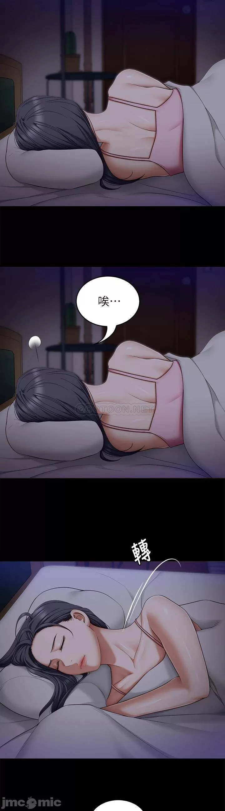 Today Dinner Raw Chapter 48 Page 41