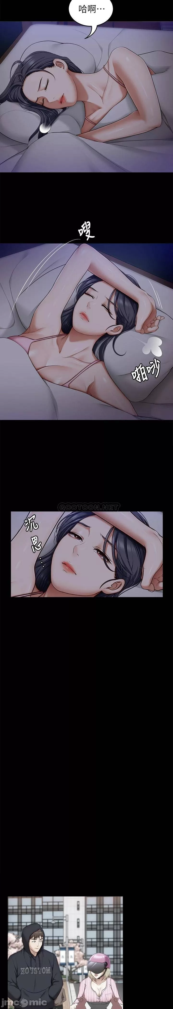 Today Dinner Raw Chapter 48 Page 42