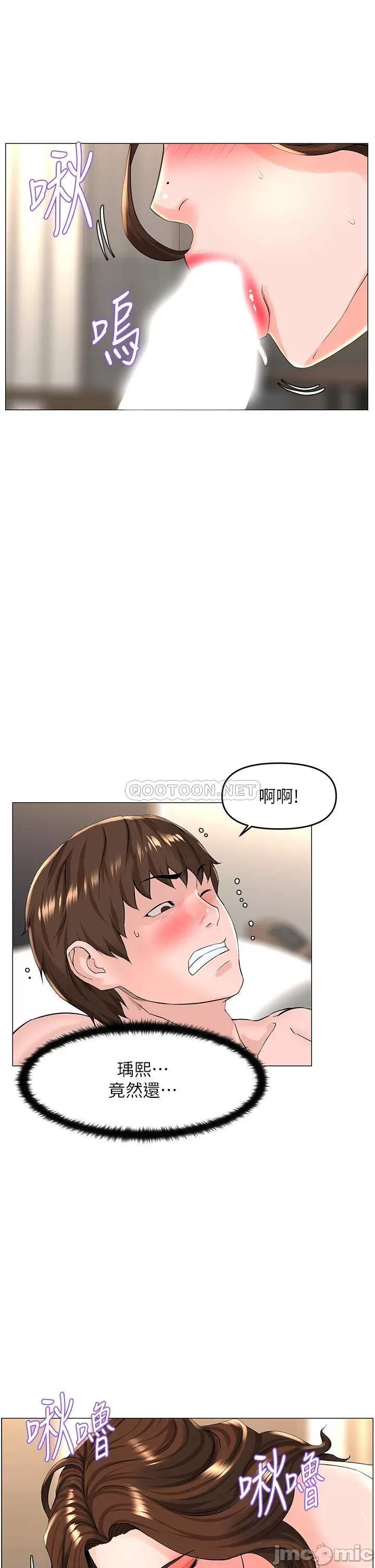 The Neighborhood Celebrity Raw Chapter 55 Page 5
