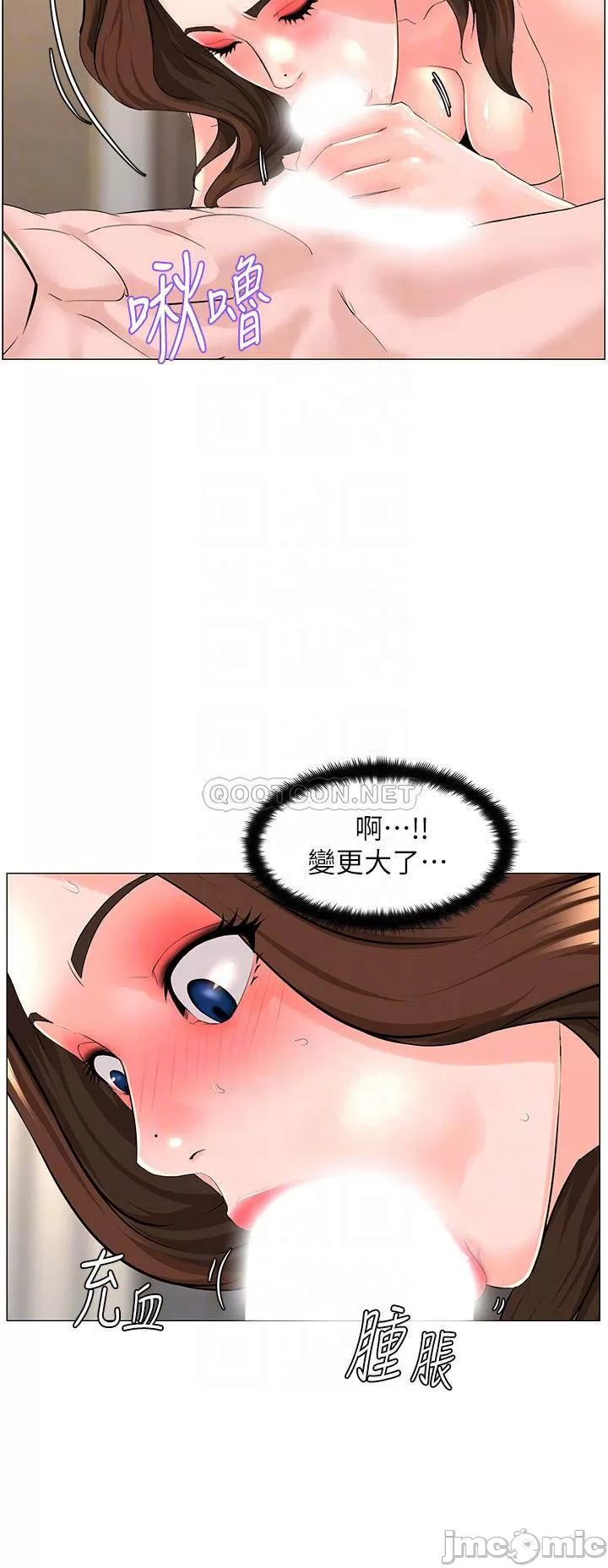 The Neighborhood Celebrity Raw Chapter 55 Page 6