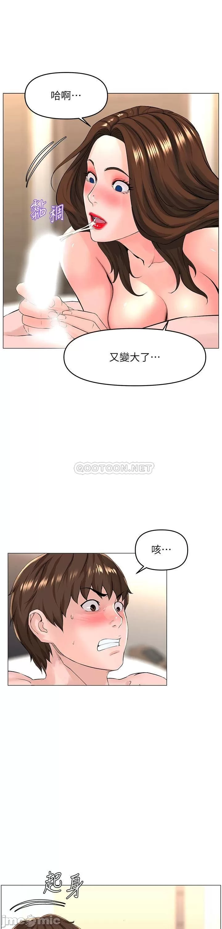 The Neighborhood Celebrity Raw Chapter 55 Page 7