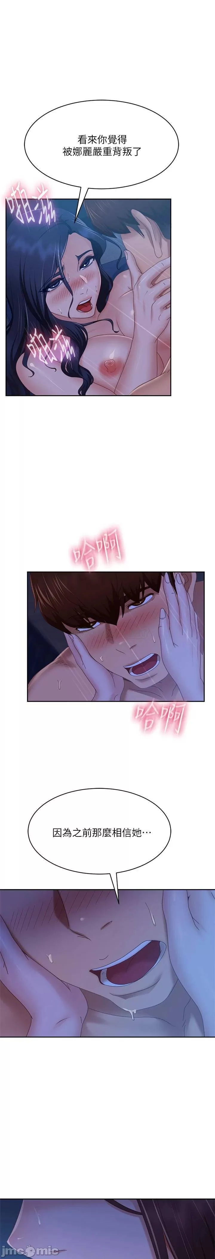 A twisted day Raw Chapter 77 Page 9
