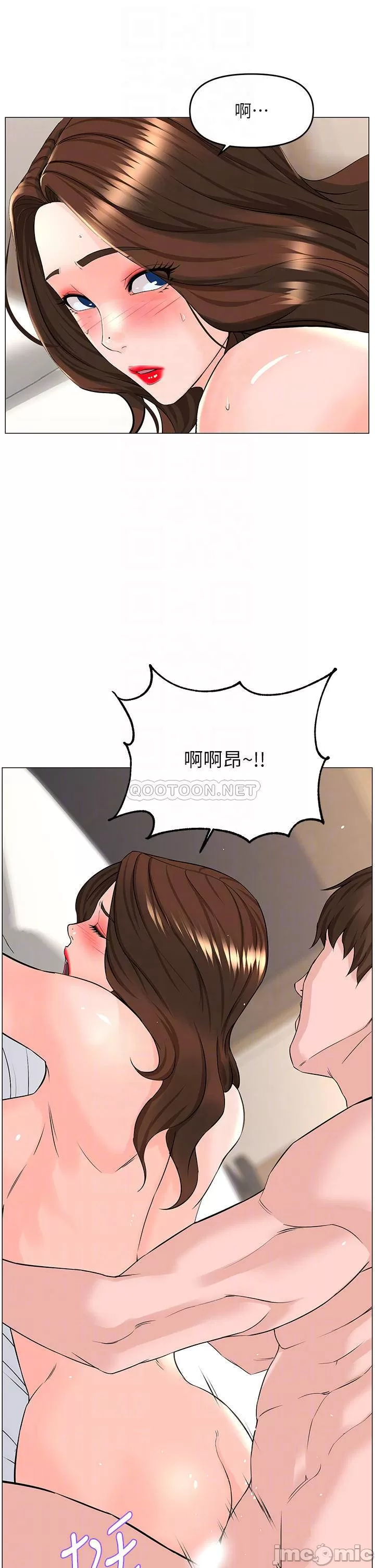 The Neighborhood Celebrity Raw Chapter 55 Page 10