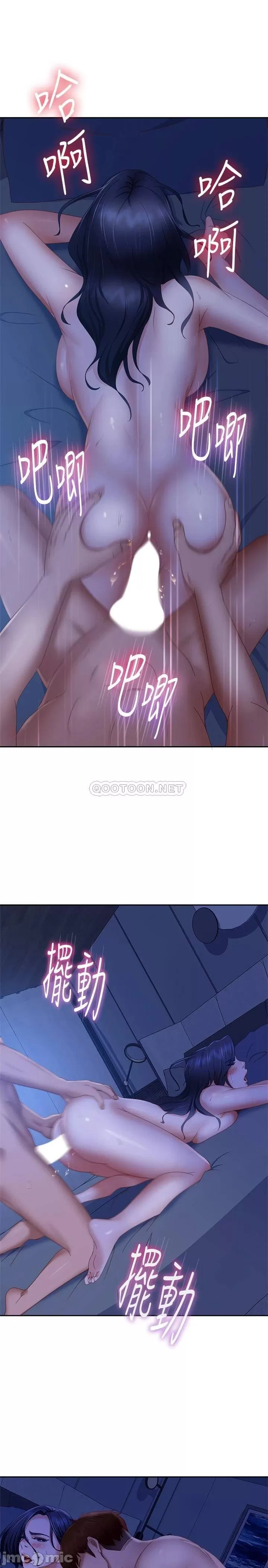 A twisted day Raw Chapter 77 Page 15
