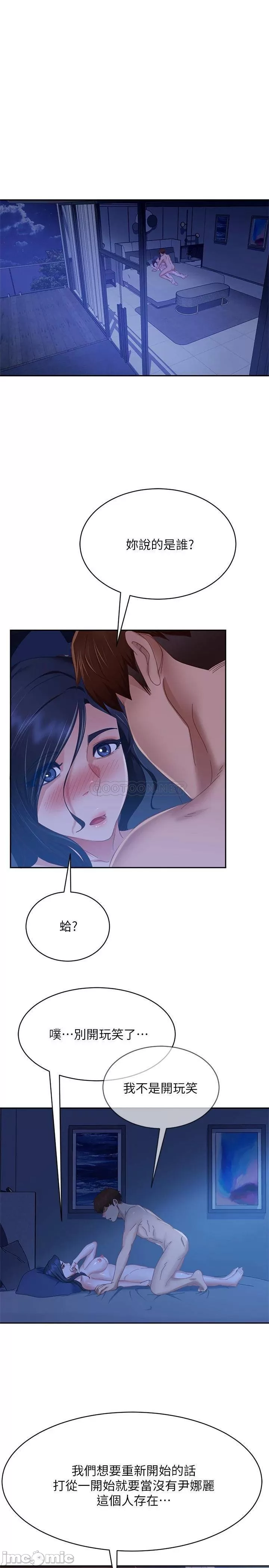A twisted day Raw Chapter 77 Page 19