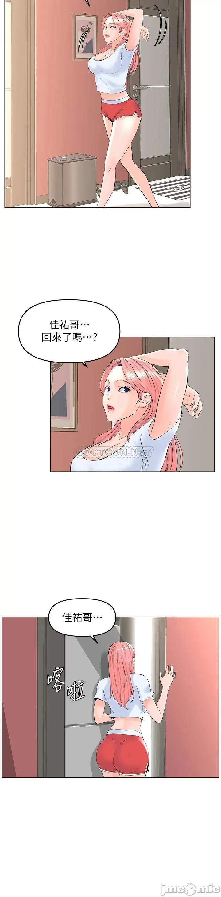 The Neighborhood Celebrity Raw Chapter 55 Page 21