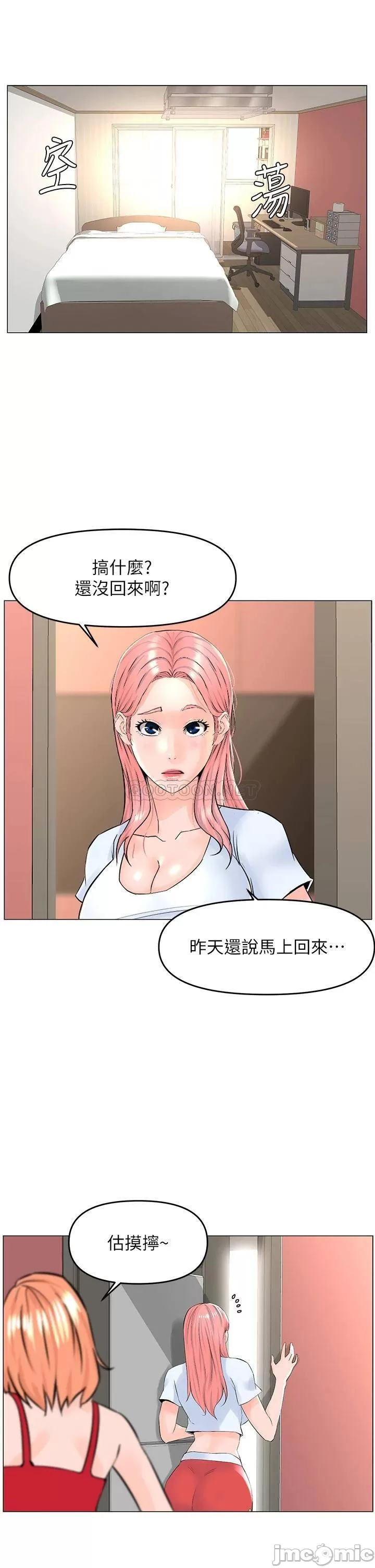 The Neighborhood Celebrity Raw Chapter 55 Page 22