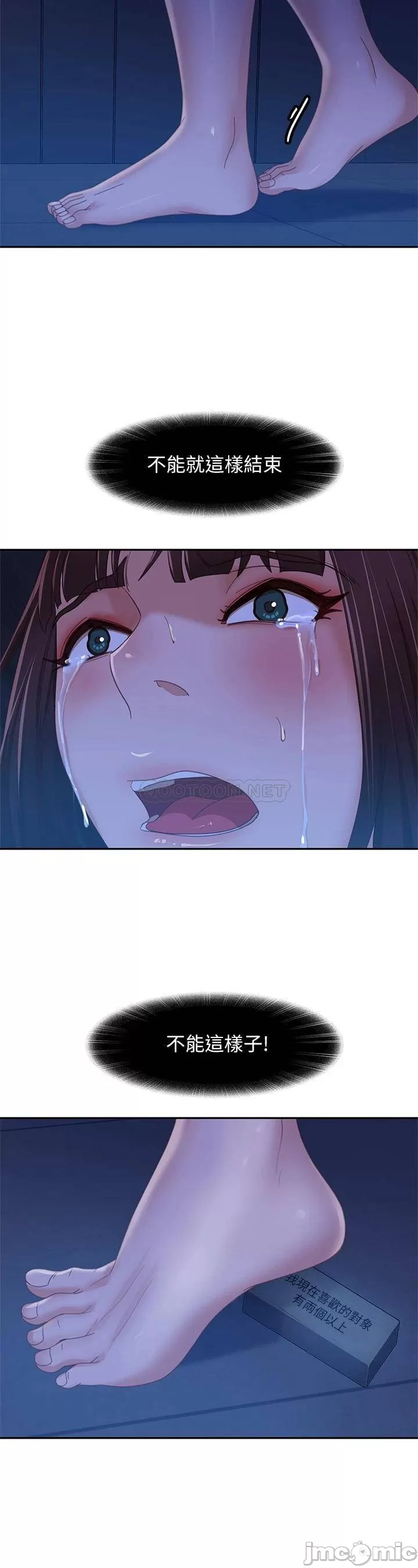 A twisted day Raw Chapter 77 Page 24