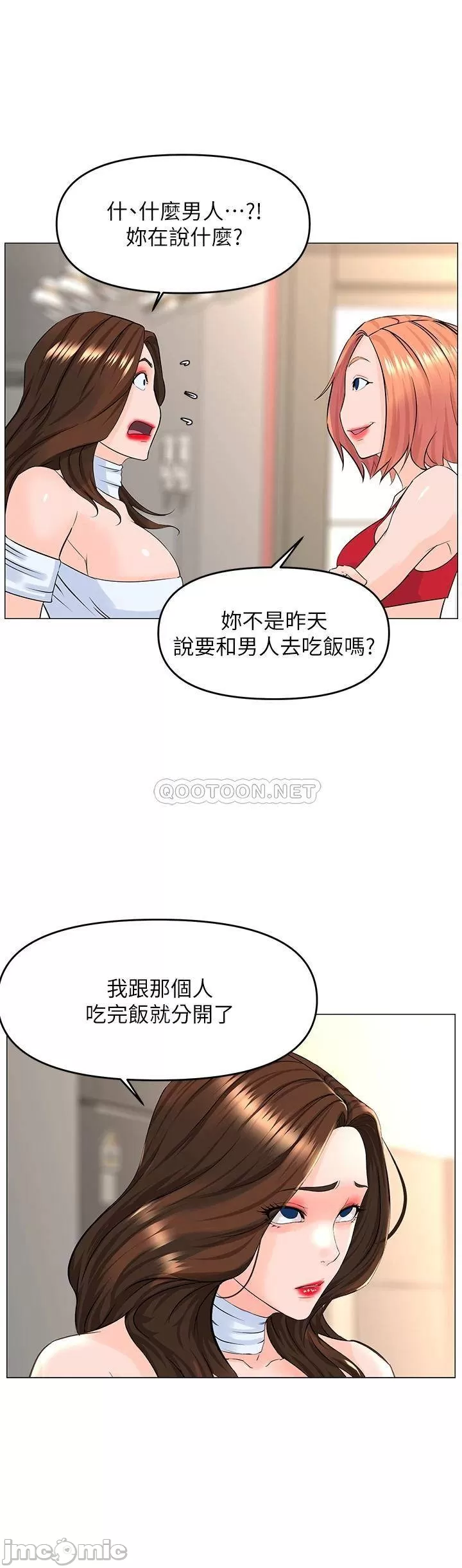 The Neighborhood Celebrity Raw Chapter 55 Page 26