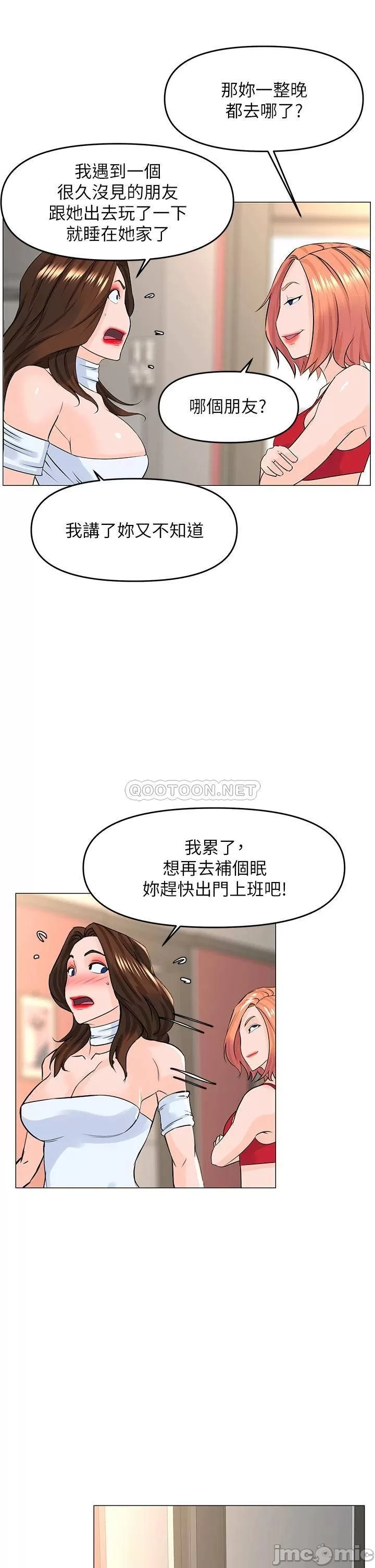 The Neighborhood Celebrity Raw Chapter 55 Page 27