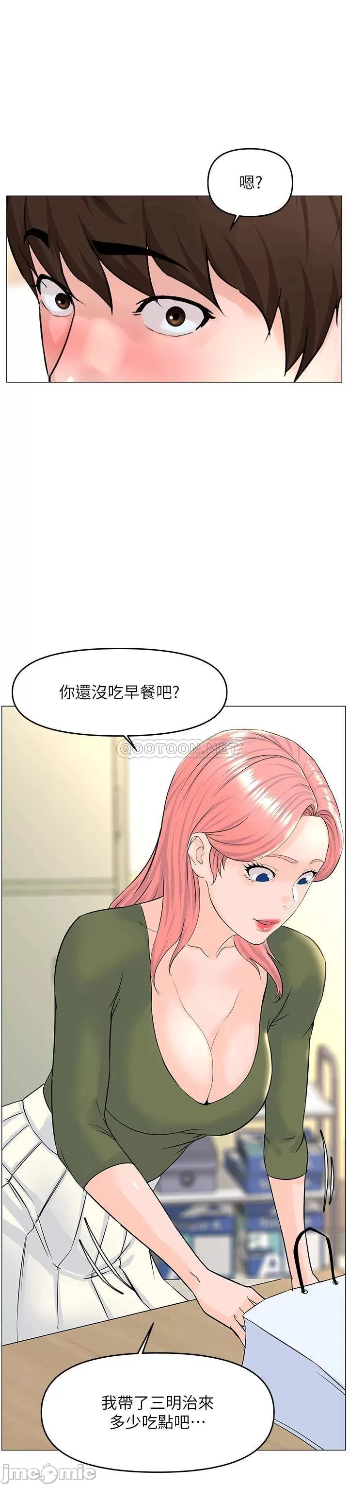 The Neighborhood Celebrity Raw Chapter 55 Page 34